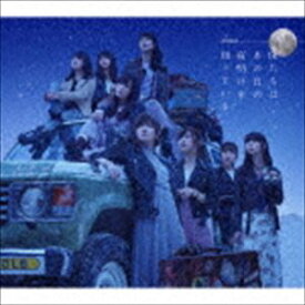 AKB48 / 僕たちは、あの日の夜明けを知っている（Type A／CD＋DVD） [CD]