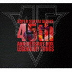 スーパー戦隊シリーズ45作品記念主題歌BOX LEGENDARY SONGS [CD]