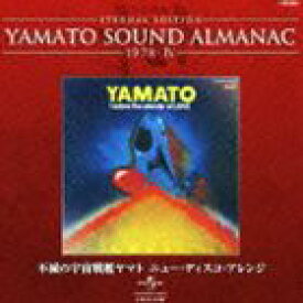 ETERNAL EDITION YAMATO SOUND ALMANAC 1978-IV 不滅の宇宙戦艦ヤマト ニュー・ディスコ・アレンジ（Blu-specCD） [CD]