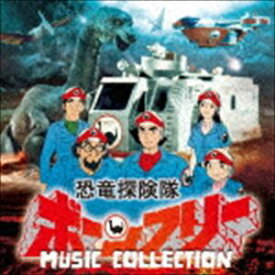 冬木透（音楽） / 恐竜探検隊ボーンフリー MUSIC COLLECTION [CD]