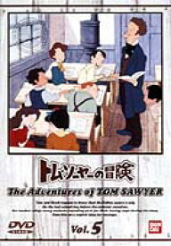トム・ソーヤの冒険 5 [DVD]