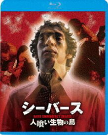 シーバース／人喰い生物の島 [Blu-ray]