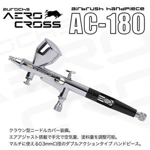 AERO CROSS �G�A�u���V �n���h�s�[�X �_�u���A�N�V���� �d�͎�0.3mm�m�Y�� AC-180 �v�����f���c�[��