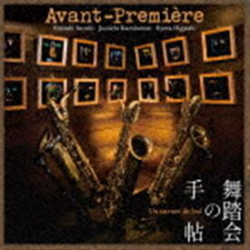 [送料無料] Avant-Premiere / 舞踏会の手帖 [CD]