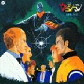ANIMEX1200 84： 未来警察 ウラシマン 音楽集 Vol.2 [CD]