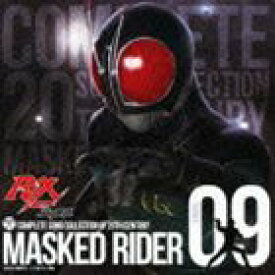 COMPLETE SONG COLLECTION OF 20TH CENTURY MASKED RIDER SERIES 09 仮面ライダーBLACK RX（Blu-specCD） [CD]