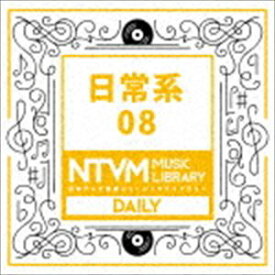 日本テレビ音楽 ミュージックライブラリー ～日常系 08 [CD]