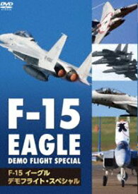 F-15 イーグル・デモフライト・スペシャル [DVD]