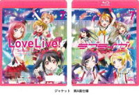 ラブライブ!7 Blu-ray