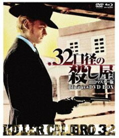 .32口径の殺し屋 HDマスター版 blu-ray＆DVD BOX [Blu-ray]