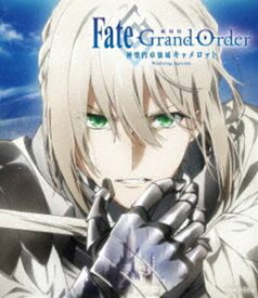劇場版 Fate／Grand Order -神聖円卓領域キャメロット- 前編 Wandering； Agateram（通常版） [Blu-ray]