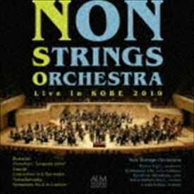 藤井一男（cond） / NON STRINGS ORCHESTRA 2019神戸公演 [CD]