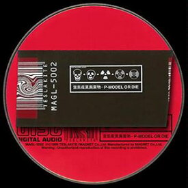 P-MODEL / 音楽産業廃棄物〜P-MODEL OR DIE [CD]