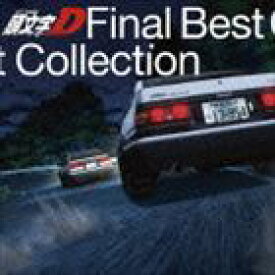 頭文字［イニシャル］D Final Best Collection [CD]