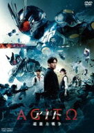 アギト—超能力戦争— [DVD]