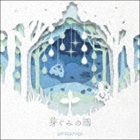 やなぎなぎ / 芽ぐみの雨（通常盤） [CD]
