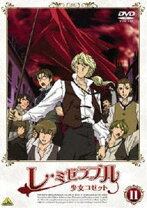 楽天市場】レ・ミゼラブル 少女コゼット 13 [DVD]の通販