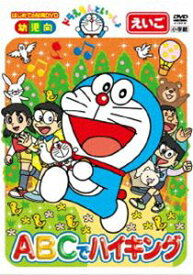 楽天市場 Dvd ドラえもん 手遊び Cd Dvd の通販 楽天市場 Dvd ドラえもん 手遊び Cd Dvd の通販