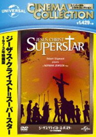 ジーザス・クライスト＝スーパースター（1973） [DVD]