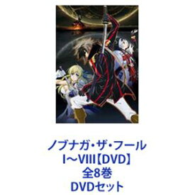 ノブナガ・ザ・フール I〜VIII【DVD】全8巻 [DVDセット]