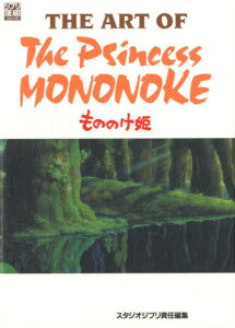 THE ART OF The Princess MONONOKE ̂̂P