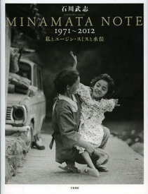 MINAMATA NOTE1971〜2012 私とユージン・スミスと水俣