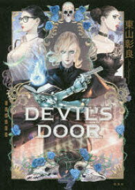 DEVIL’S DOOR