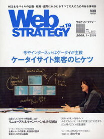 Web STRATEGY 19