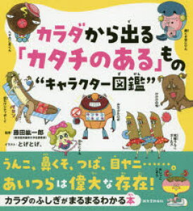 絵本 キャラクターの人気商品 通販 価格比較 価格 Com 絵本 キャラクターの人気商品 通販 価格比較 価格 Com