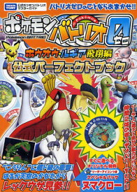 楽天市場 ポケモン ホウオウの通販