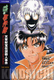 楽天市場 バイリンガル 漫画の通販
