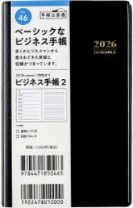 2026N rWlX蒠 2 mn 蒠 EB[N[2026N1n܂ No.46