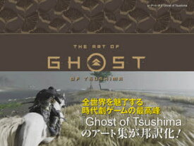 ジ・アート・オブGhost of Tsushima