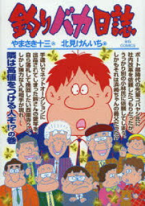 本 雑誌 釣り コミックの人気商品 通販 価格比較 価格 Com 本 雑誌 釣り コミックの人気商品 通販 価格比較 価格 Com