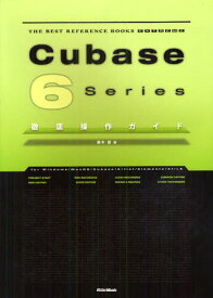 Cubase 6 Series徹底操作ガイド for Windows／MacOS／Cubase／Artist／Elements／AI／LE