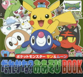 楽天市場 ポケモン サンムーン 図鑑 本 楽天の通販 楽天市場 ポケモン サンムーン 図鑑 本 楽天の通販