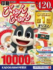 楽天市場 年賀状 びゅんびゅんの通販 楽天市場 年賀状 びゅんびゅんの通販