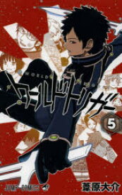 ワールドトリガー 5