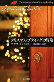 楽天市場 クリスマス プディングの通販