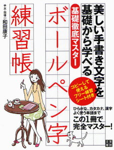 ボールペン 文字 本 雑誌の人気商品 通販 価格比較 価格 Com