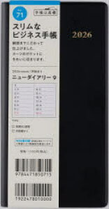 2026N j[_CA[ 9 mn 蒠 EB[N[2026N1n܂ No.71