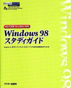 Windows 98X^fBKCh