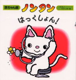 楽天市場 児童 キャラクター ノンタンの通販