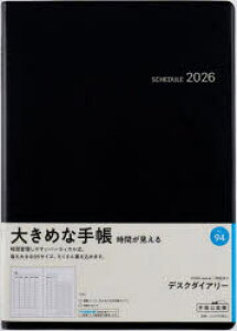 2026N fXN_CA[ mn EB[N[2026N1n܂ No.94