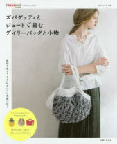 楽天市場】ズ パ ゲッティ バッグの通販 