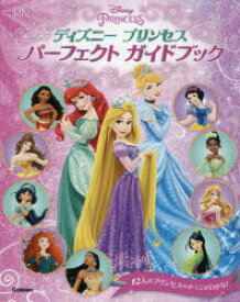 楽天市場 ディズニー キャラクター 図鑑 本 雑誌 コミック の通販