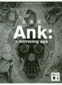 Ank a mirroring ape