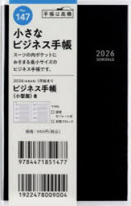 2026N rWlX蒠 q^Łr 8 mn 蒠 EB[N[2026N1n܂ No.147