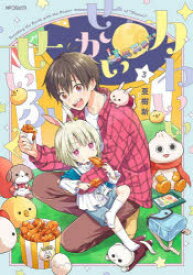 かわいいせかいせいふく 3