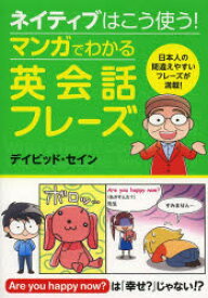 楽天市場 英語 ネイティブ 会話フレーズの通販
